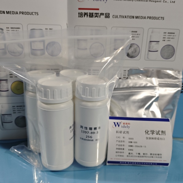 橙皮甙 520-26-3 含量50% 湖北威德利 陈明 13339985473同微