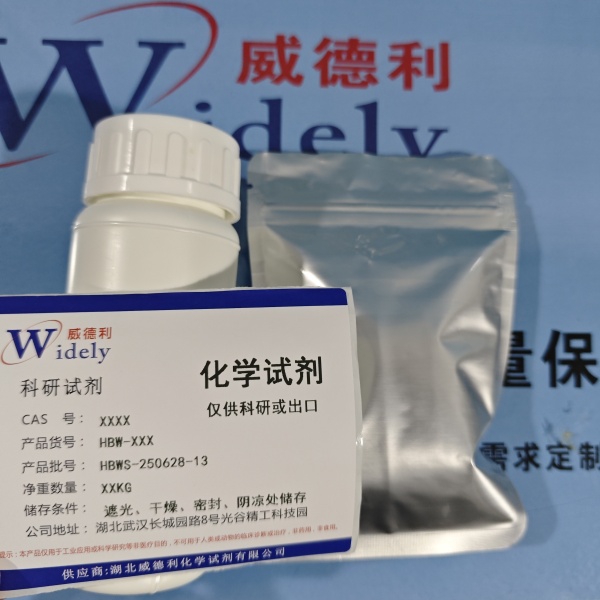 羟基酪醇 10597-60-1 含量99% 湖北威德利 陈明 13339985473同微