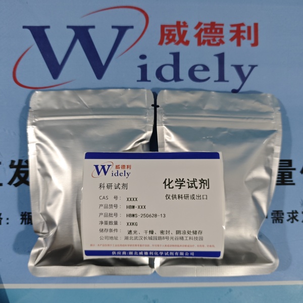 奎宁 130-95-0 含量98% 湖北威德利 陈明 13339985473同微