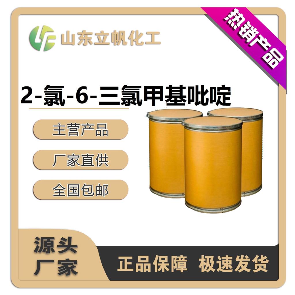 2-氯-6-三氯甲基吡啶