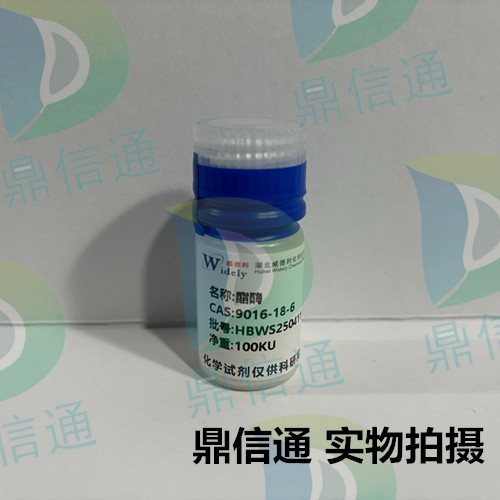 9016-18-6 酯酶-来源猪肝脏 —— 酶类催化剂 -生物试剂 -性质 -质量标准 -包装规格 -应用领域-鼎信通李杰