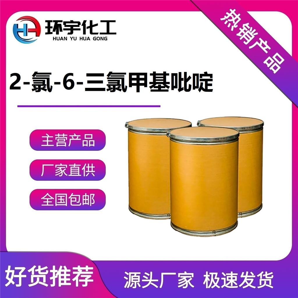 2-氯-6-三氯甲基吡啶，1929-82-4