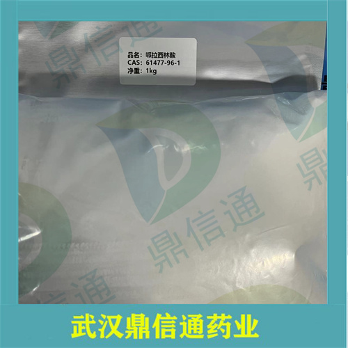 哌拉西林； 61477-96-1；哌拉西林酸