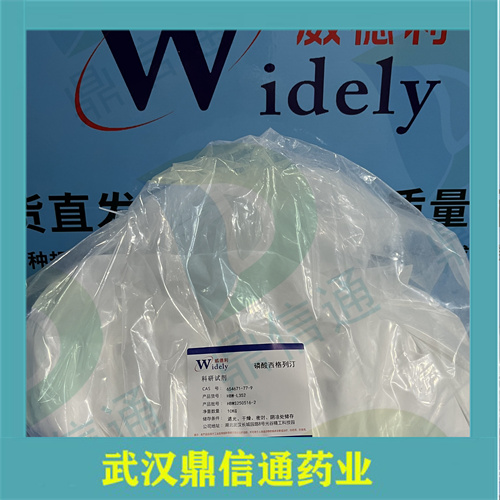 磷酸西格列汀；654671-77-9