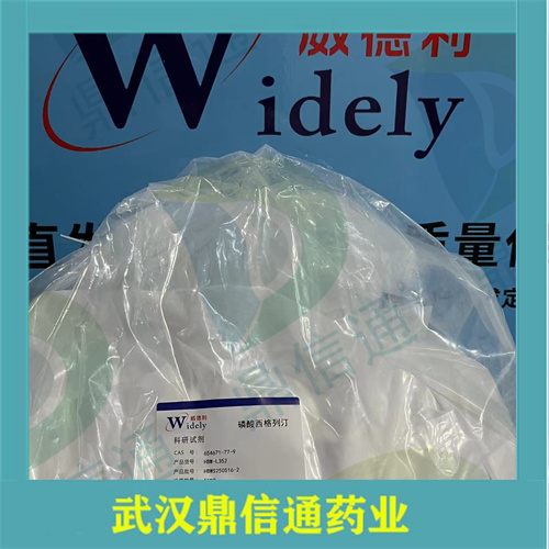 磷酸西格列汀；654671-77-9