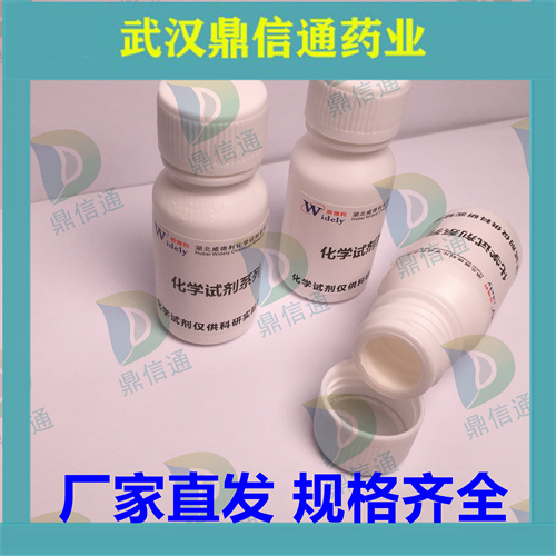 ED71-CD环;144848-24-8