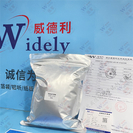 硫酸粘杆菌素