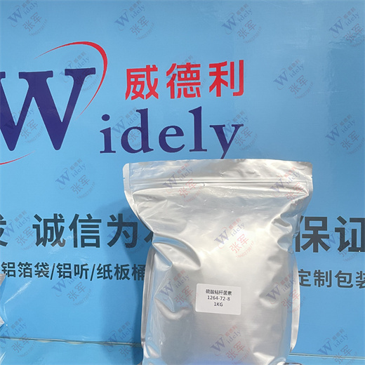 硫酸粘杆菌素