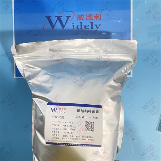 硫酸粘杆菌素