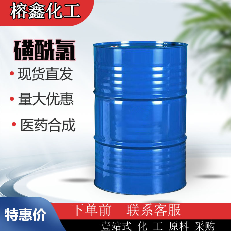 磺酰氯 氯化法将干燥的二氧化硫和氯气在活性炭催化剂