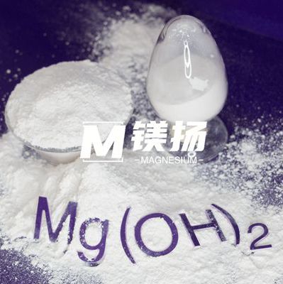 供应高纯氢氧化镁MY-H01|含量99|粒径1.5um|指标可定制|白度97以上