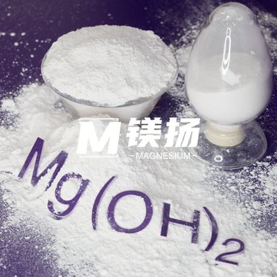 供应高纯氢氧化镁MY-H01|含量99|粒径1.5um|指标可定制|白度97以上
