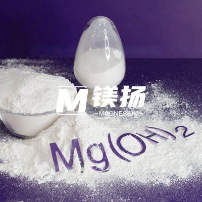供应高纯氢氧化镁MY-H01|含量99|粒径1.5um|指标可定制|白度97以上