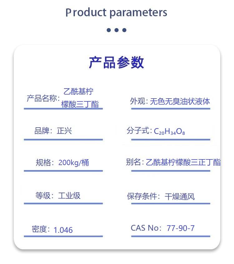 乙酰基柠檬酸三丁酯(.jpg 乙酰基柠檬酸三丁酯(.jpg