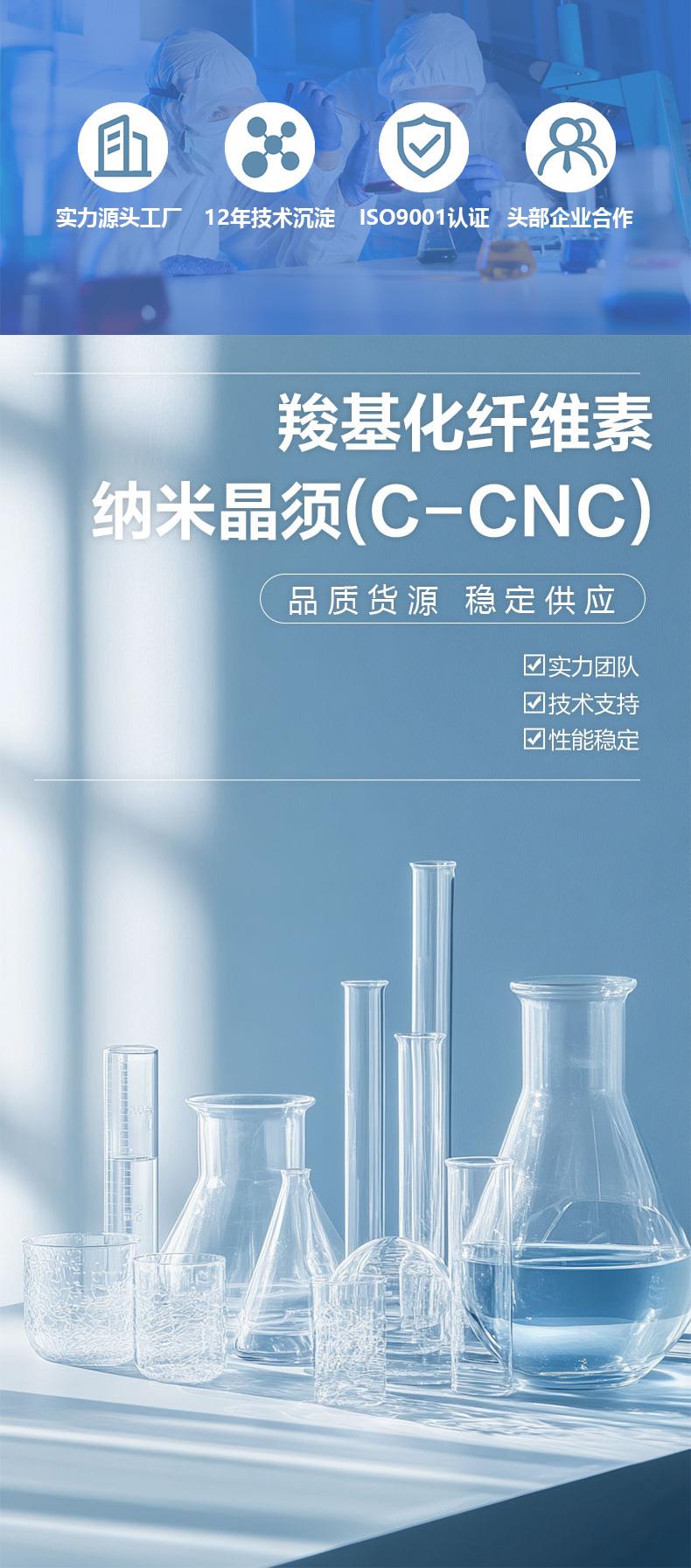 小c-cnc详情首图.jpg