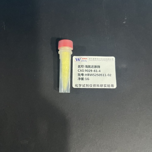 偶氮还原酶科研试剂  关注湖北威德利化学试剂 