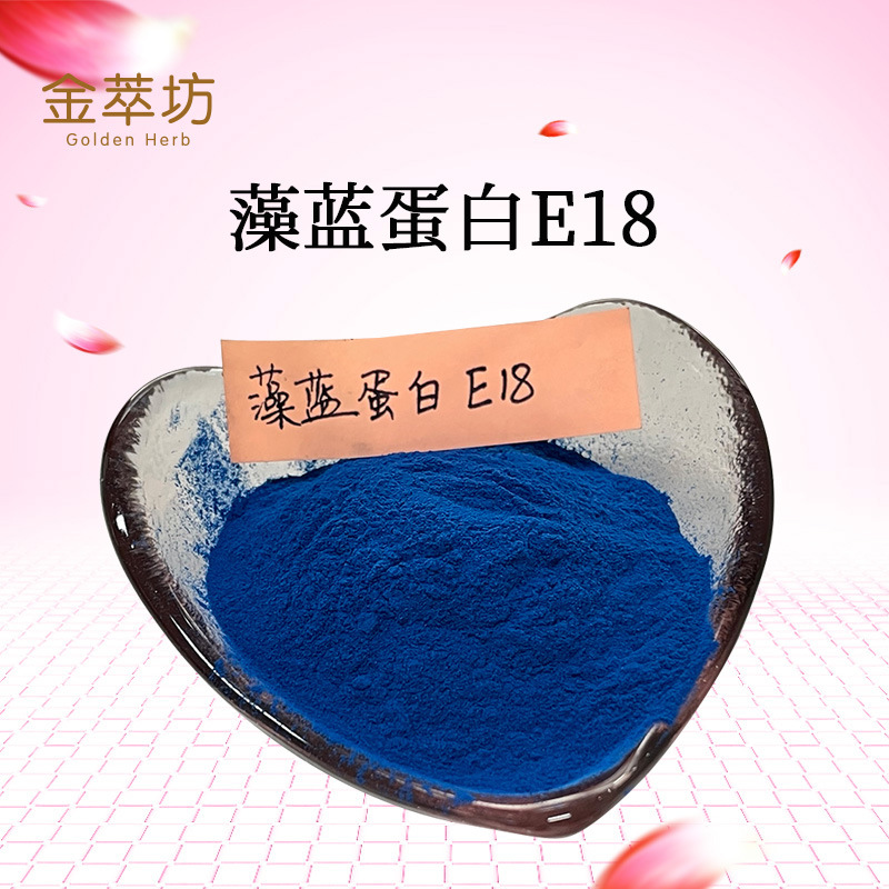 藻蓝蛋白E18
