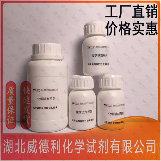 盐酸平阳霉素试剂原料 外观蓝色粉末 威德利现货供应 55658-47-4