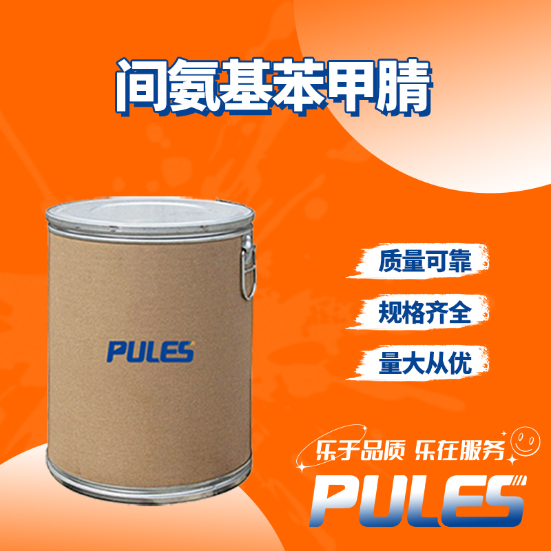 间氨基苯甲腈，2237-30-1