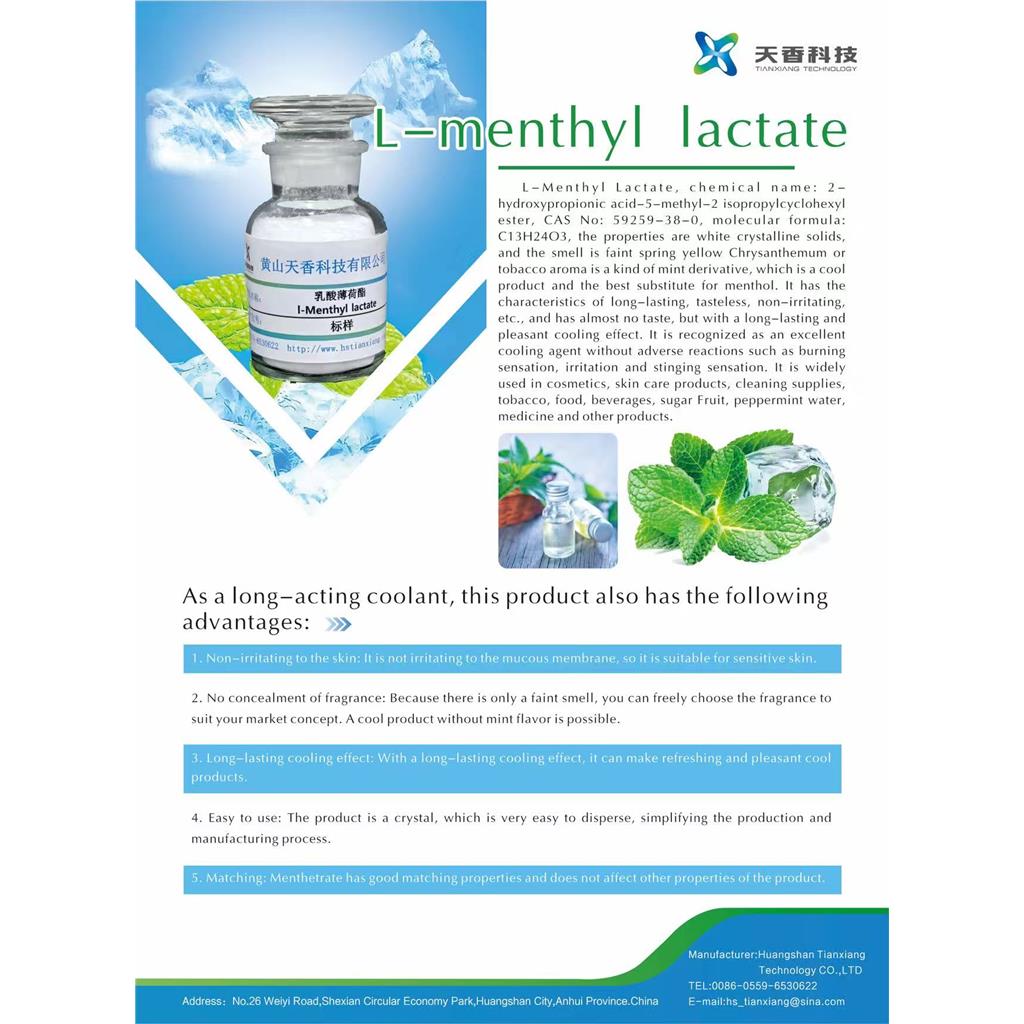 L-乳酸薄荷酯
