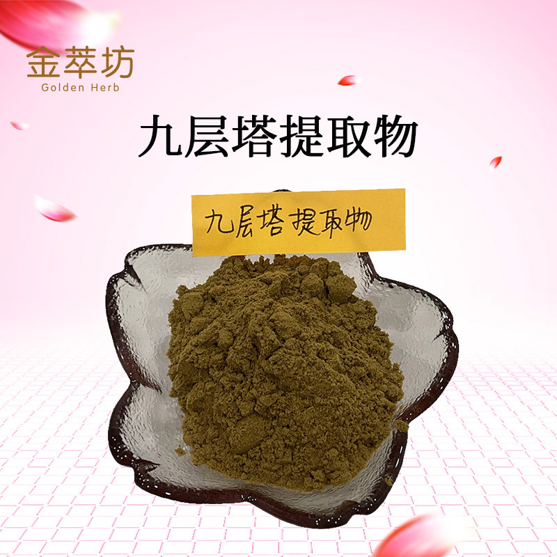 九层塔提取物