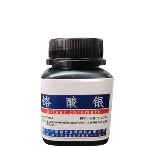 佛山铬酸银生产厂家铬酸银分析试剂铬酸银源头工厂
