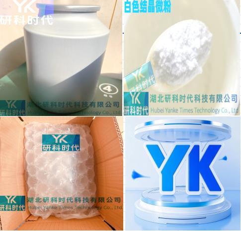 86482-18-0替卡西林钠克拉维酸钾15:1；特美汀试剂；纯度≥98.0%高纯精品试剂；湖北研科时代科技-“研”无止境;“科”学创新！