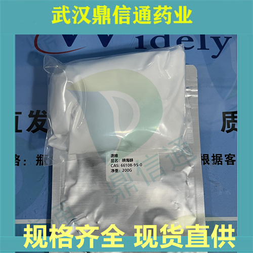 碘海醇 66108-95-0