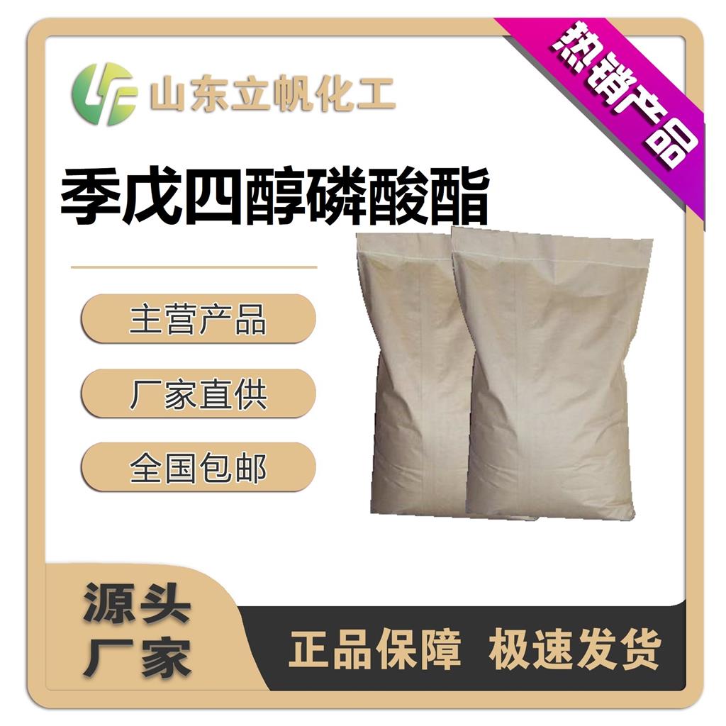 季戊四醇磷酸酯(PEPA)