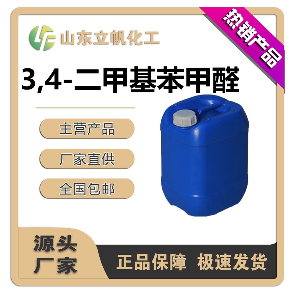 3,4-二甲基苯甲醛