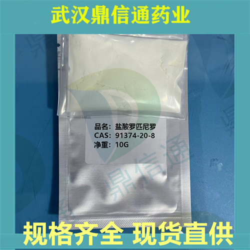 盐酸罗匹尼罗；91374-20-8；Ropinirole hydrochlo