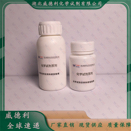 奥利司他 96829-58-2