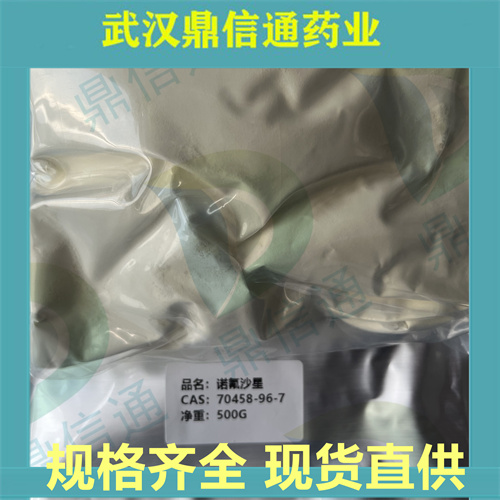 诺氟沙星； 70458-96-7； Norfloxacine