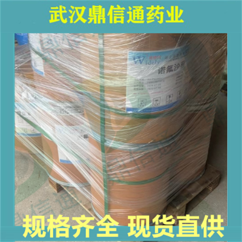 诺氟沙星； 70458-96-7； Norfloxacine