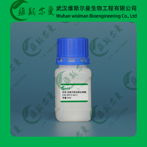 谷胱甘肽过氧化物酶-9013-66-5-?酶活≥300u/mg-科研试剂-?找维斯尔曼王华