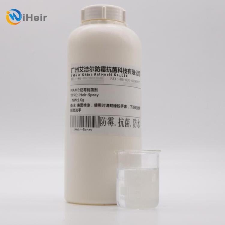 防霉抗菌剂1.jpg 防霉抗菌剂1.jpg