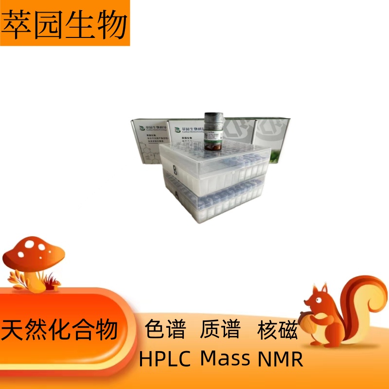 异胡豆苷，20824-29-7，科研实验用