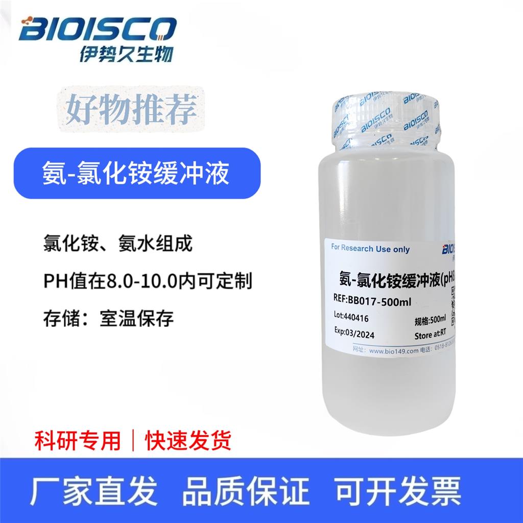 氨-氯化铵缓冲液 （pH8.0-10.0）