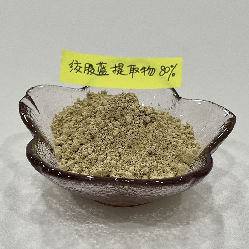 绞股蓝皂甙80% 110261-98-8