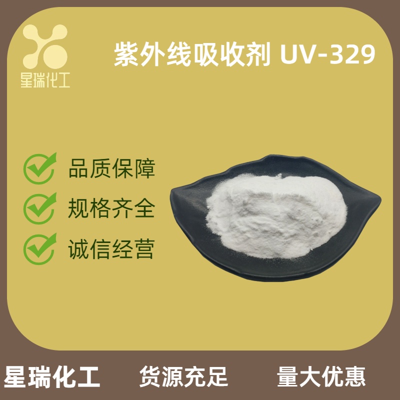 紫外线吸收剂 UV-329 3147-75-9