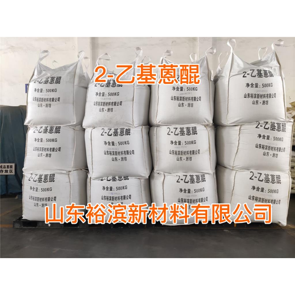 双氧水原材料2-乙基蒽醌