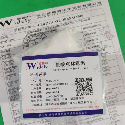 盐酸克林霉素