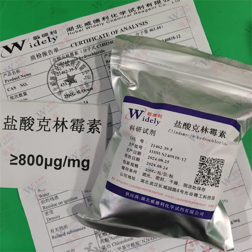 盐酸克林霉素