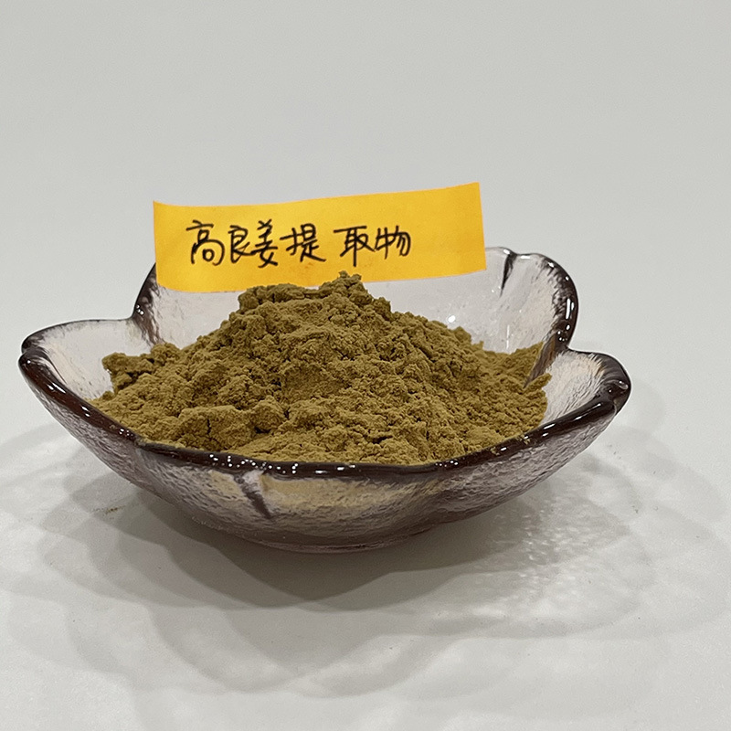 高良姜提取物