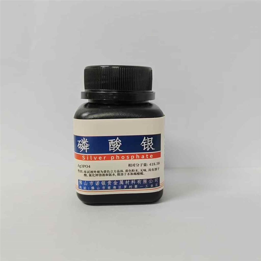 磷酸银生产厂家