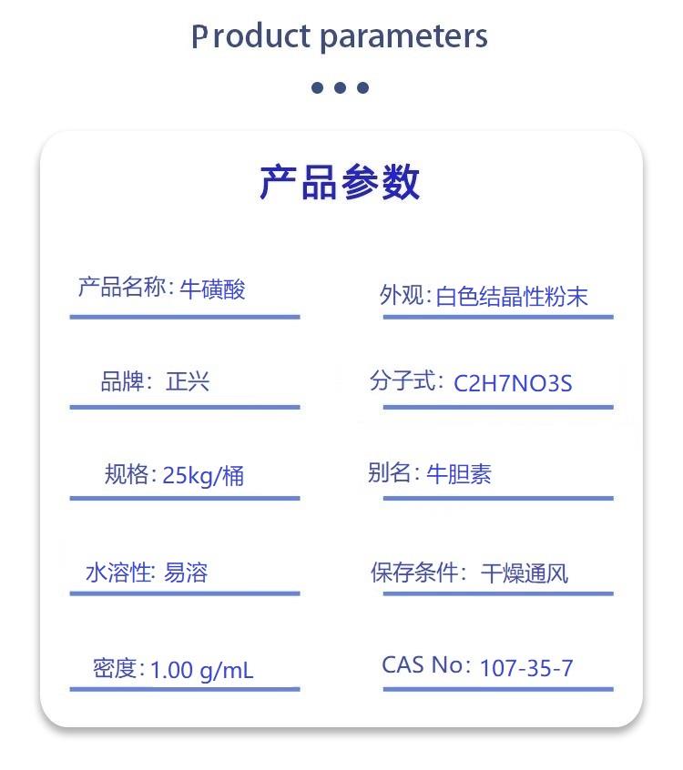 牛磺酸.jpg 牛磺酸.jpg