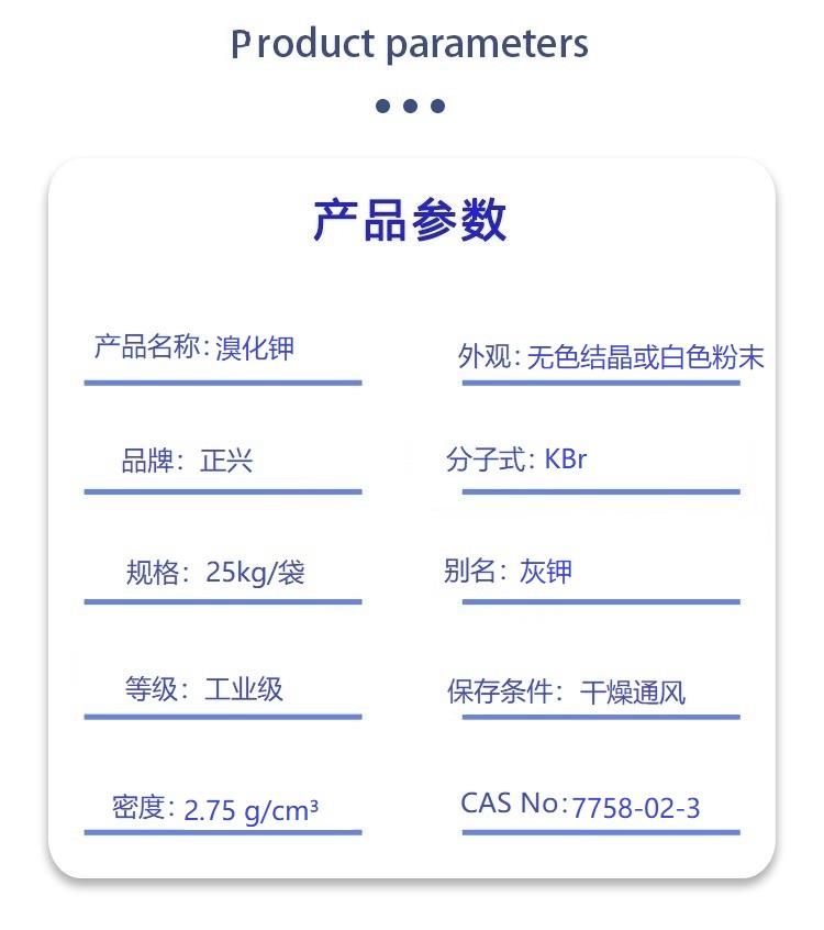 溴化钾.jpg 溴化钾.jpg