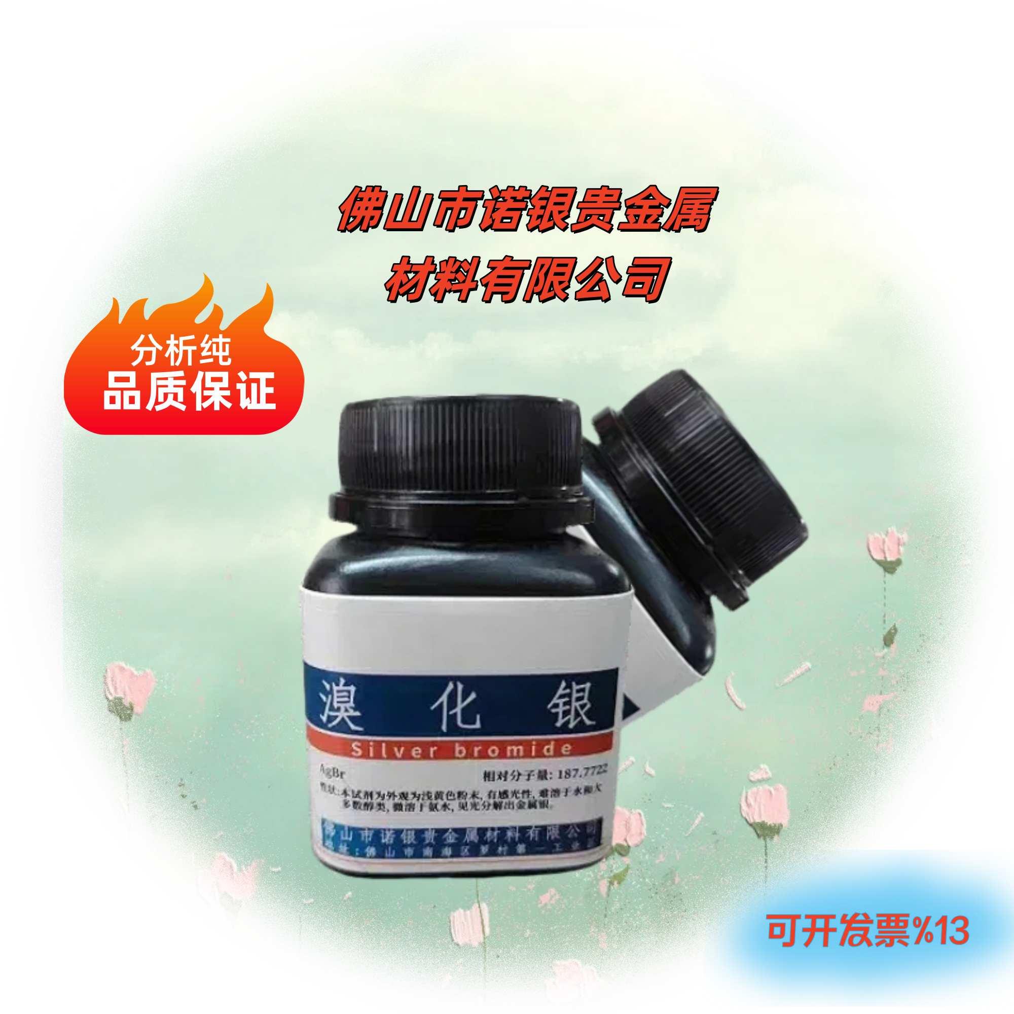 溴化银3.jpg 溴化银3.jpg