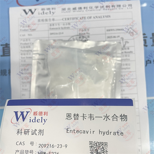 恩替卡韦  209216-23-9