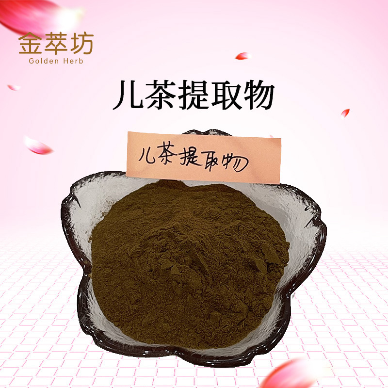 儿茶提取物